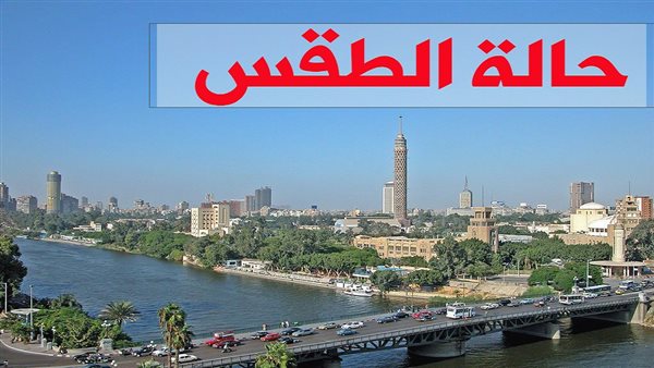 حالة الطقس - صورة