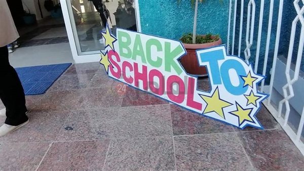 استقبال طلاب الصفوف