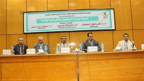 جامعة أسيوط