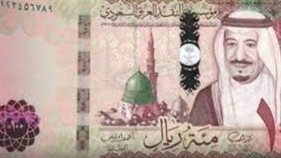 سعر الريال السعودي اليوم الخميس 16 سبتمبر 2022