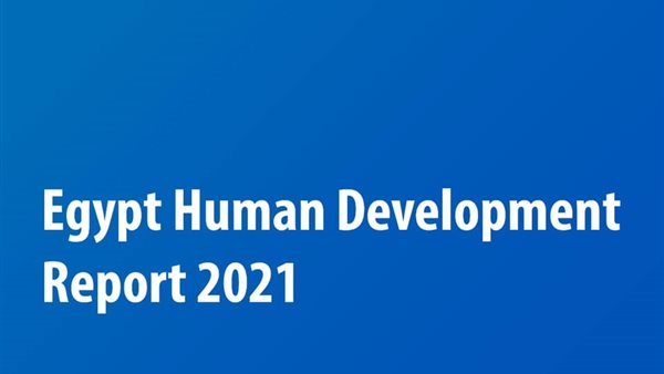 تقرير التنمية البشرية