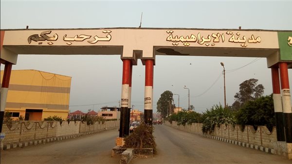 مدخل مدينة الإبراهيمية
