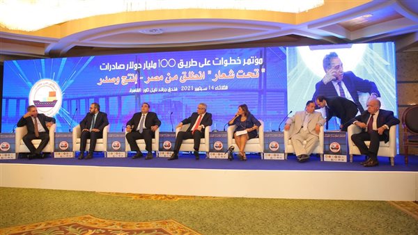 مؤتمر انطلق من مصر