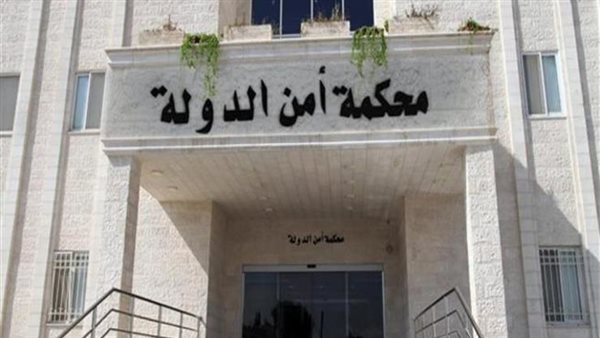 محكمة أمن الدولة-أرشيفية