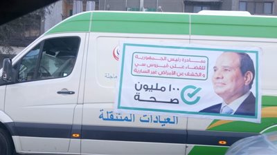 145 مليون جنيه خدمة.. مركز معلومات الوزراء يبرز حجم المستفيدين من المبادرات الرئاسية الصحية 