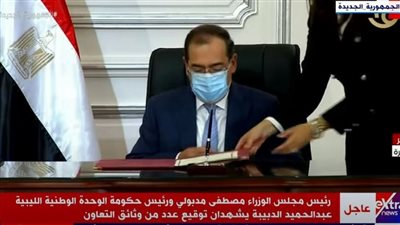 توقيع اتفاقية تعاون بين مصر وليبيا في مجال الغاز والنفط 