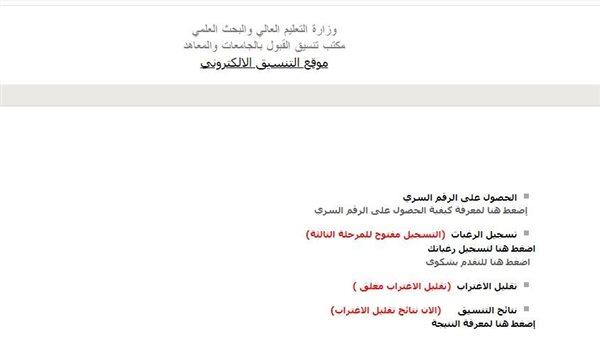 موقع التنسيق 