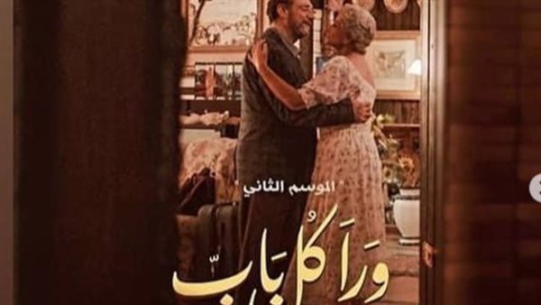 حكاية رق الحبيب من