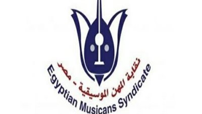 تفاصيل اجتماع المؤلفين والملحنين والموسيقيين لحل أزمة تراخيص الحفلات