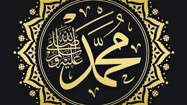 محمد صلى الله عليه