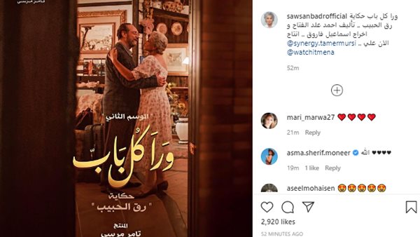 بوستر حكاية رق الحبيب