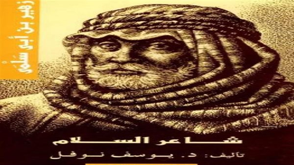 غلاف الكتاب