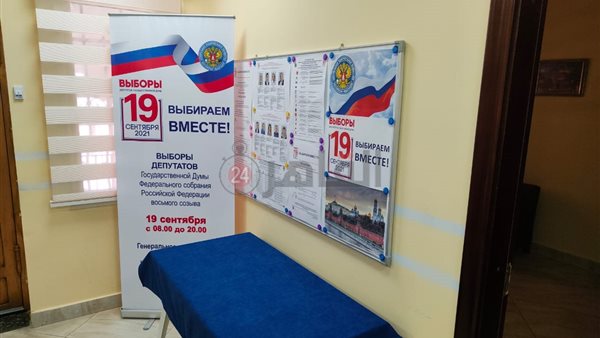 انتخابات مجلس الدوما