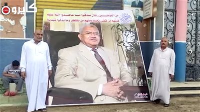 تخليدًا لذكراه.. أهالي أبو رقبة بالمنوفية يضعون صورة بحجم كبير لـ محمود العربي بمدخل القرية