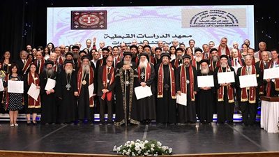 ما هو معهد الدراسات القبطية وماذا قال البابا تواضروس عنه؟