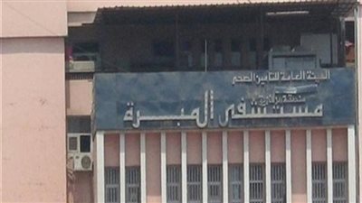 النيابة العامة تُحقق مع مدير مستشفي المبرة ببورسعيد في واقعة تبديل جثماني شابين | تفاصيل 