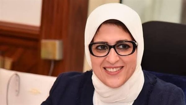 وزيرة الصحة الدكتورة