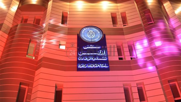 إضاءة مستشفى إيزيس