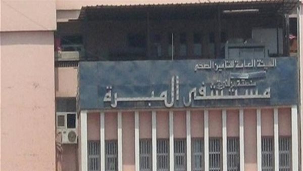 مستشفى المبرة-أرشيفية