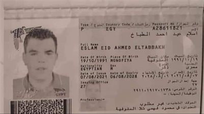 تفاصيل جديدة بشأن المصري المتوفي في إيطاليا.. وأسرته: ننتظر نتيجة التحقيقات بكل ثقة