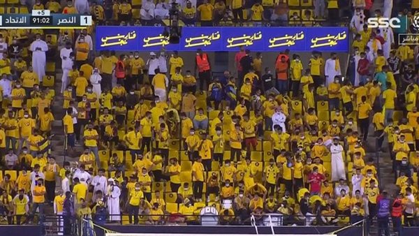 جماهير النصر
