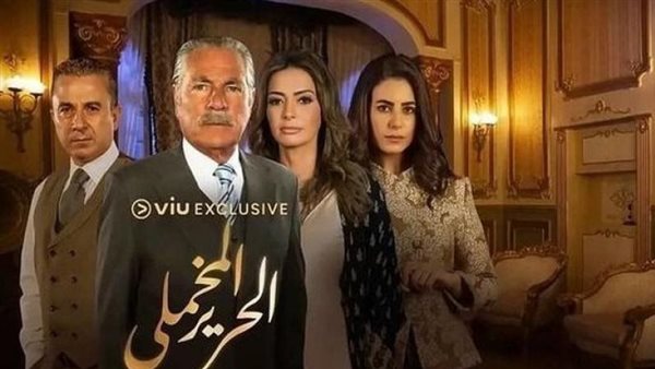 مسلسل الحرير المخملي