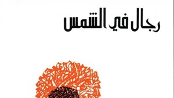 غلاف الرواية