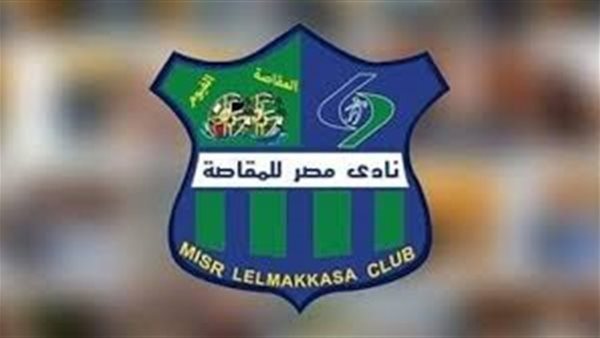 مصر للمقاصة