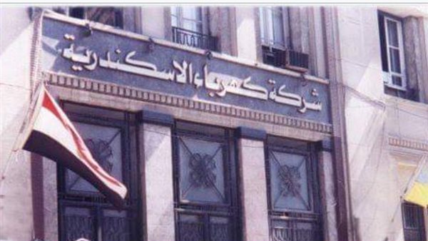 شركة توزيع الكهرباء