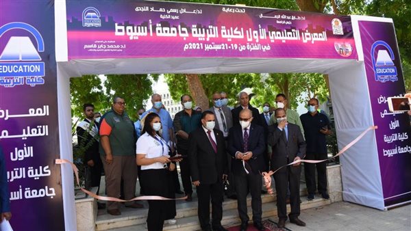 المعرض التعليمي الأول