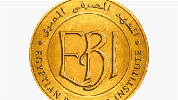 المعهد المصرفي 