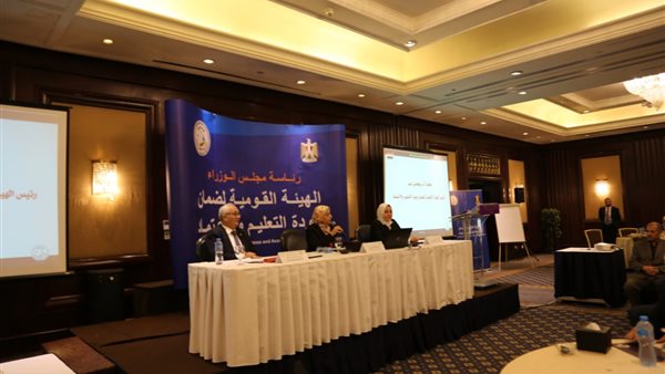 هيئة جودة التعليم