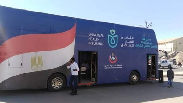 مشروع التأمين الصحي