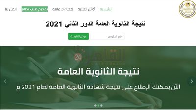 بفارق 13%.. ارتفاع نسبة نجاح الدور الثاني عن الأول في الثانوية العامة 2021