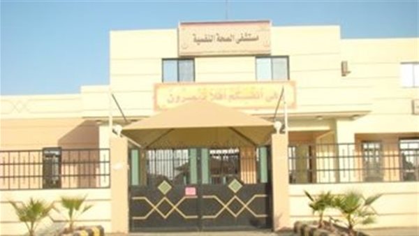 مستشفى الصحة النفسية