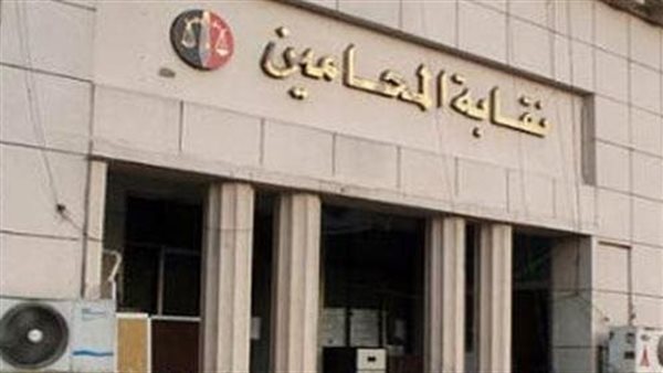 نقابة المحامين