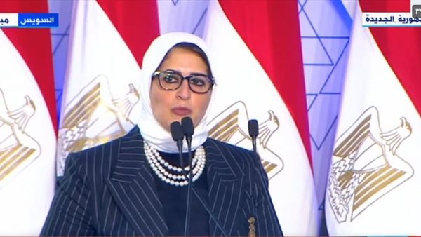 وزيرة الصحة الدكتورة