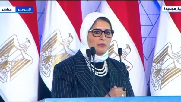 وزيرة الصحة