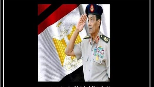 نعي المشير طنطاوي