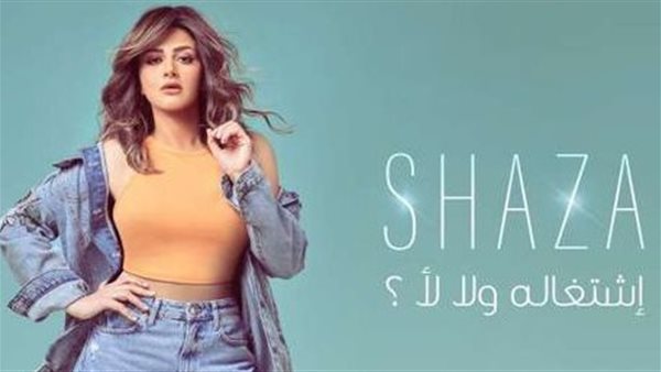 المطربة شذى