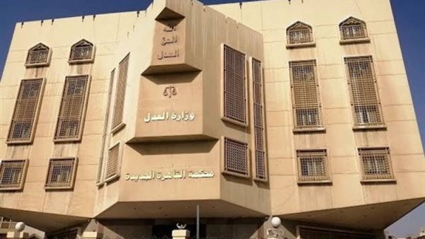 محكمة جنايات القاهرة