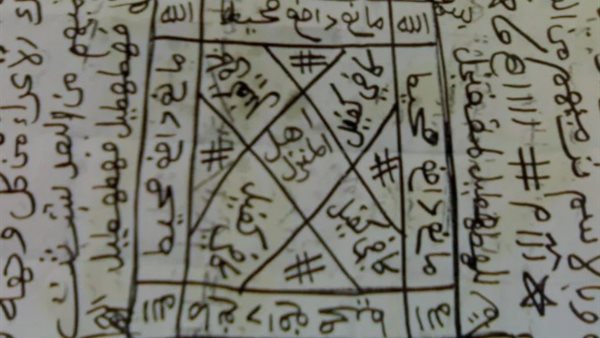 سحر - صورة تعبيرية