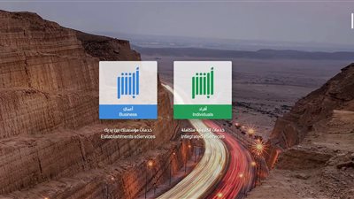 رابط أبشر absher للاستعلام عن حجز موعد بالأحوال المدنية.. الخطوات إلكترونيا كاملة