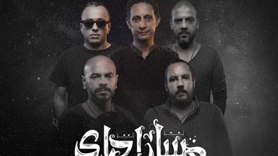  فرقة مسار إجباري تحيي حفلا في فرنسا في هذا الموعد