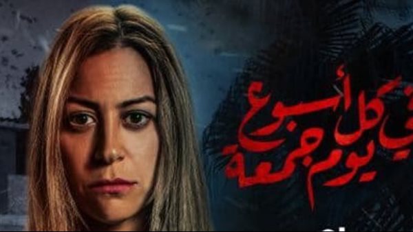 بوستر مسلسل في كل