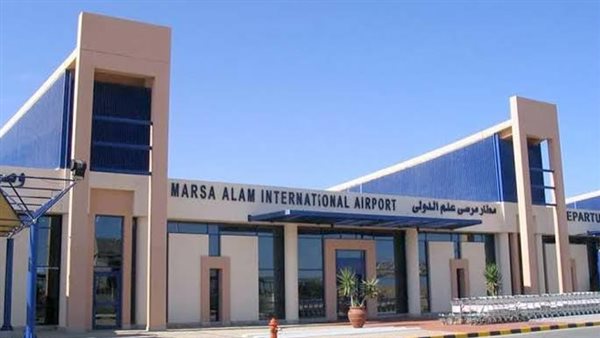 مطار مرسى علم الدولى