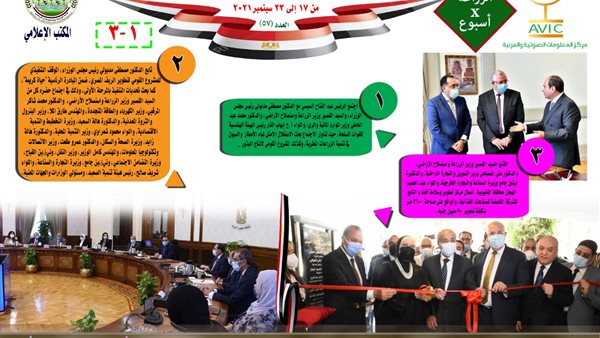 انفوجراف الزراعة