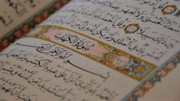 سورة الكهف - صورة