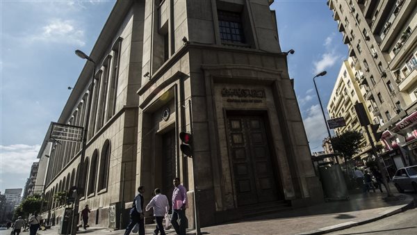 البنك المركزي المصري