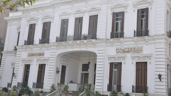 وزارة الصحةـ أرشيفية